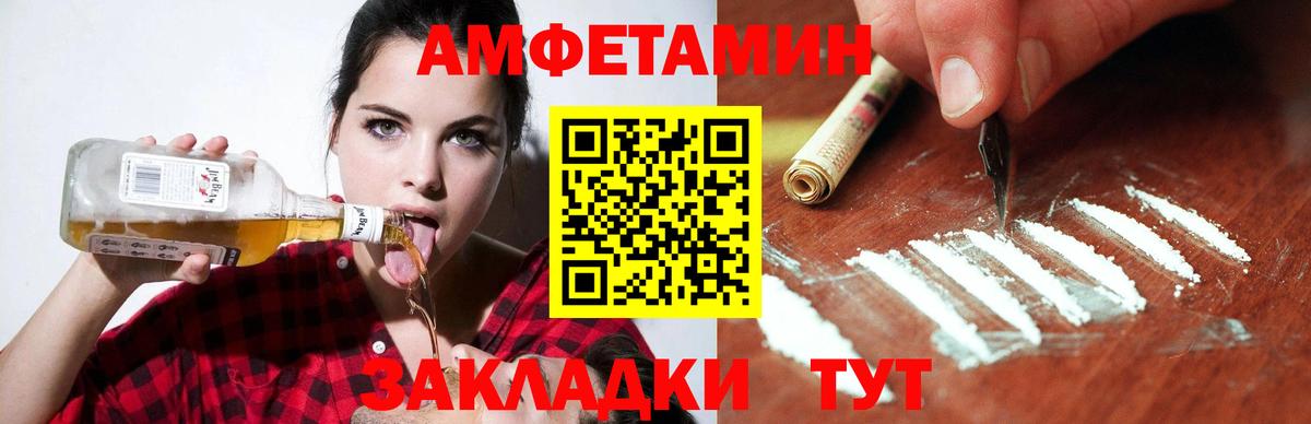 Amphetamine  АМФЕТАМИН  Пугачёв  Amphetamine Розовый  Вход с VPN 
