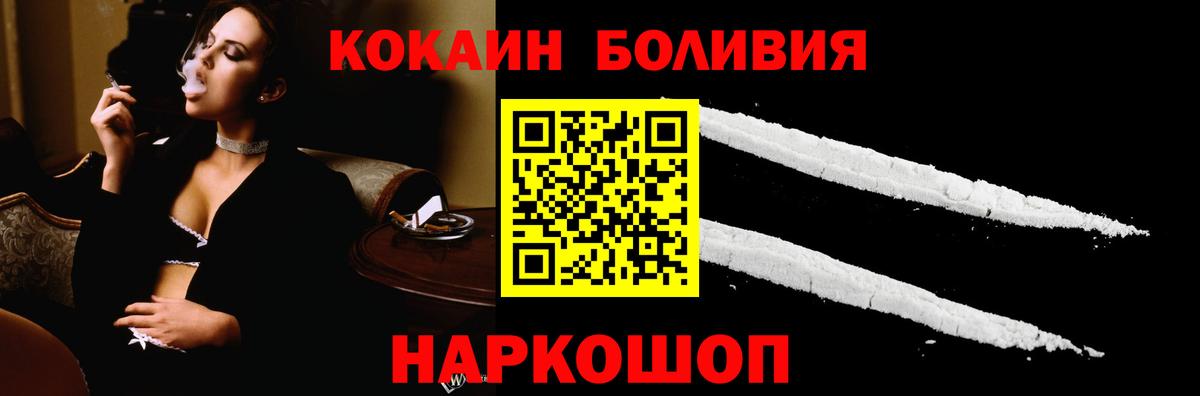 Кокаин VHQ  Вход с VPN  Cocaine VHQ  Пугачёв 