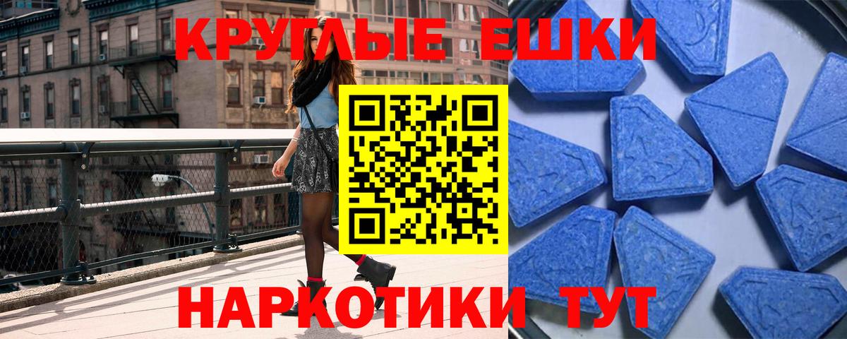 ЭКСТАЗИ  ЭКСТАЗИ 280мг  Вход с VPN  Пугачёв 