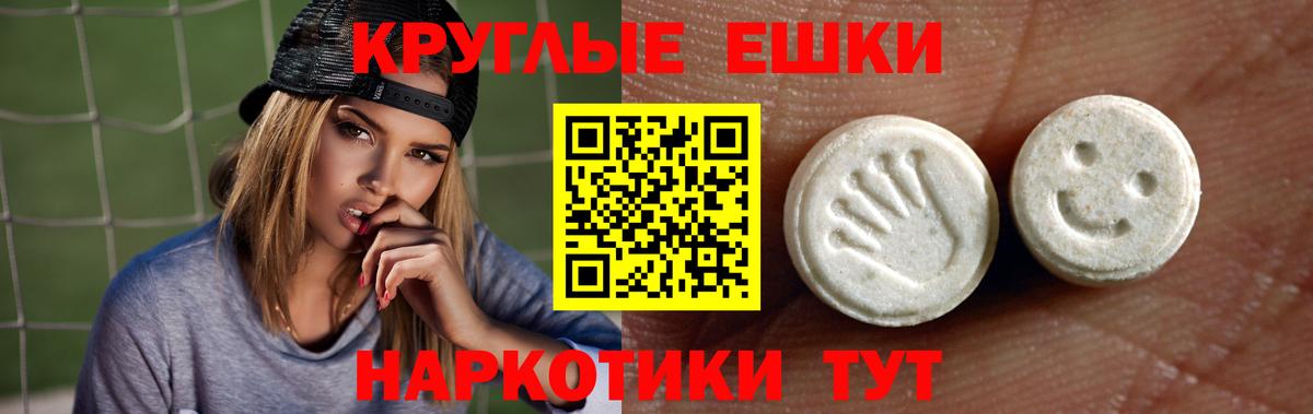 ЭКСТАЗИ 300 mg Пугачёв