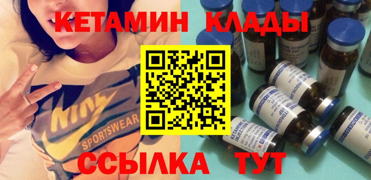 Кетамин VHQ Пугачёв