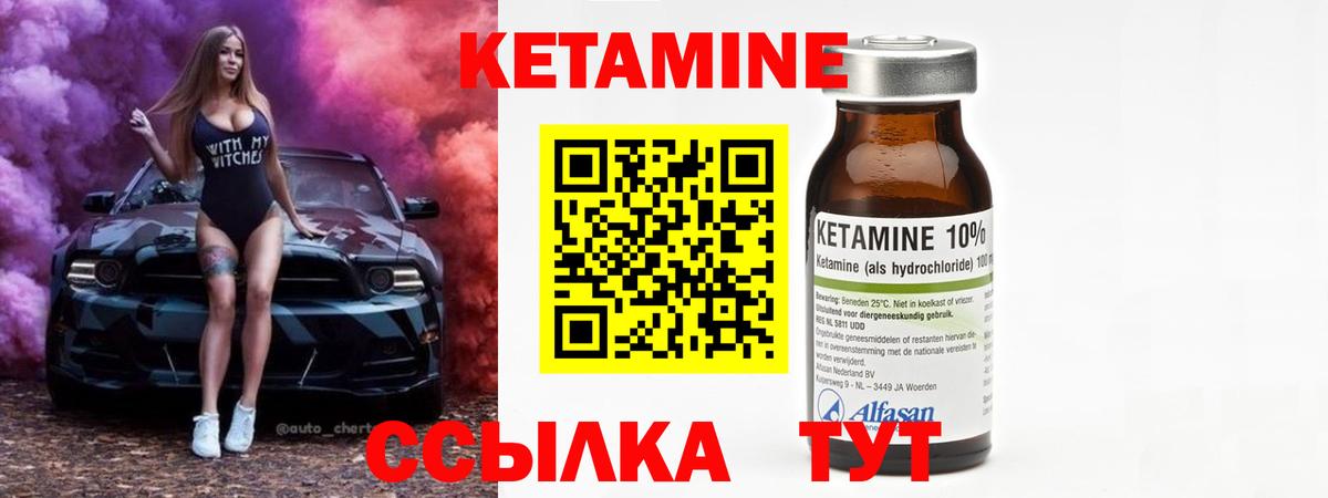 Пугачёв  Кетамин VHQ  Вход с VPN 