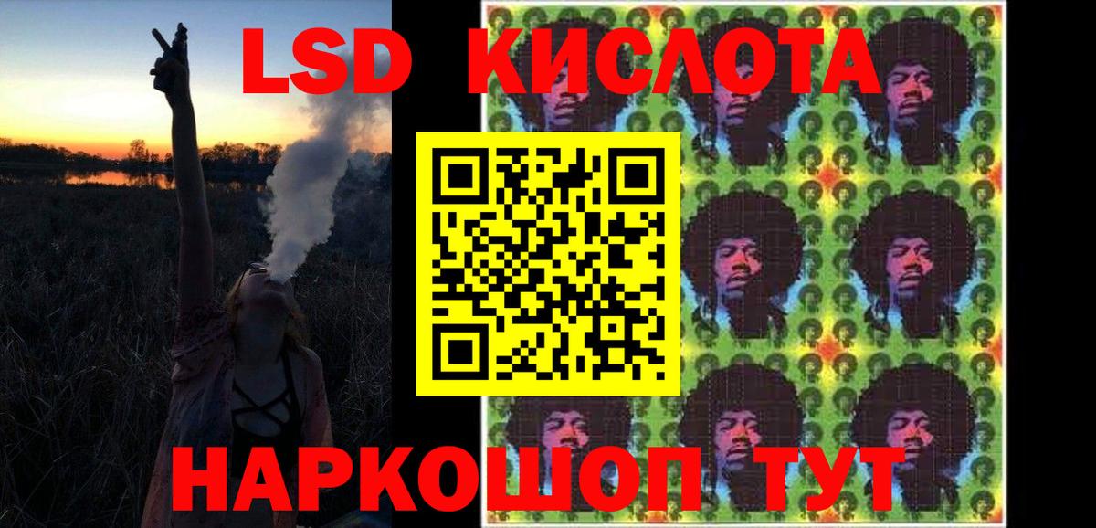 ЛСД экстази кислота  Вход с VPN  Пугачёв  ЛСД экстази ecstasy 
