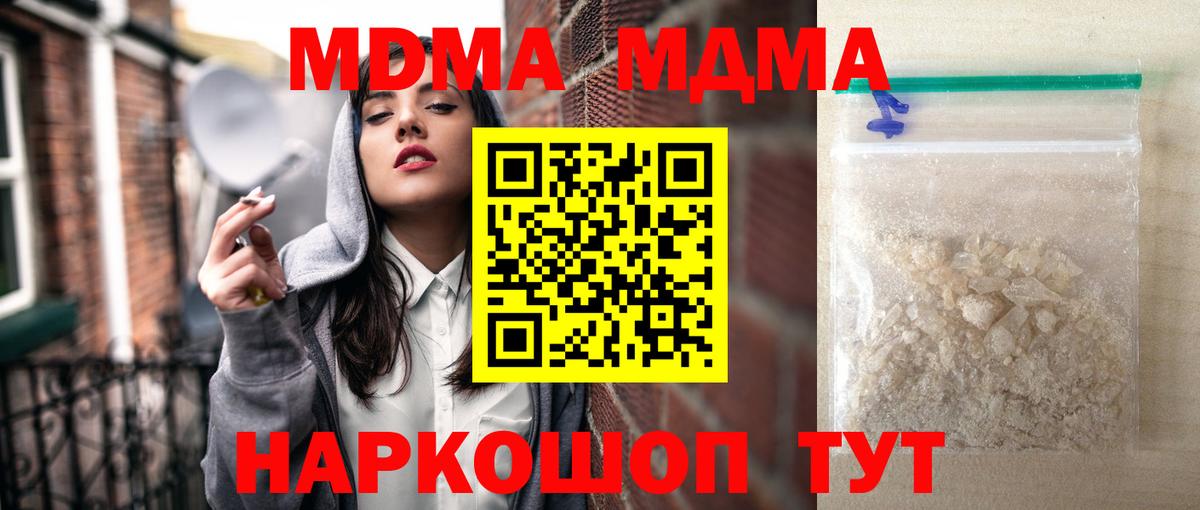 Пугачёв  MDMA кристаллы  MDMA  Вход с VPN 