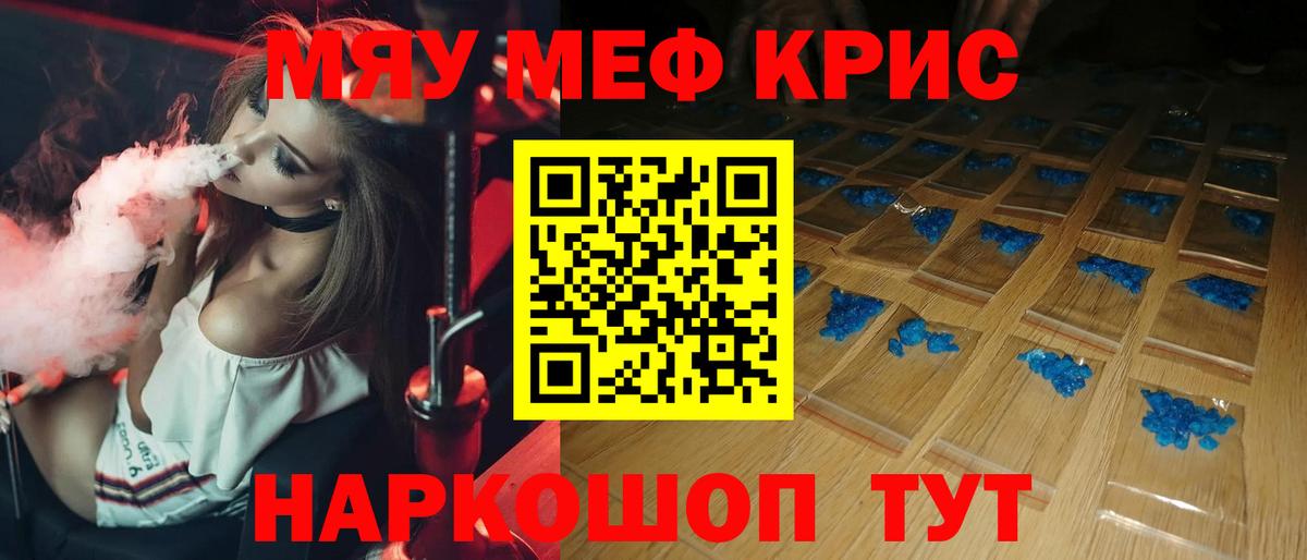 Пугачёв  Меф кристаллы  Меф mephedrone  Меф  МЯУ-МЯУ  Вход с VPN 