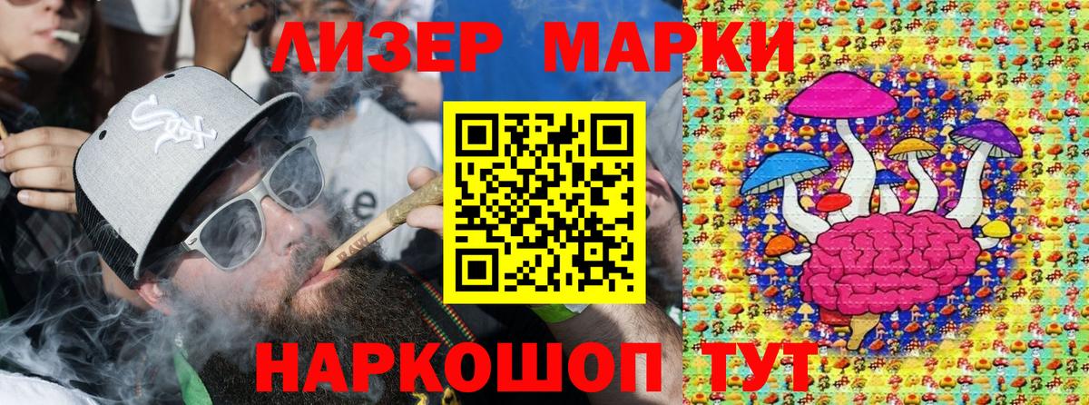 Марки NBOMe 1,8мг Пугачёв