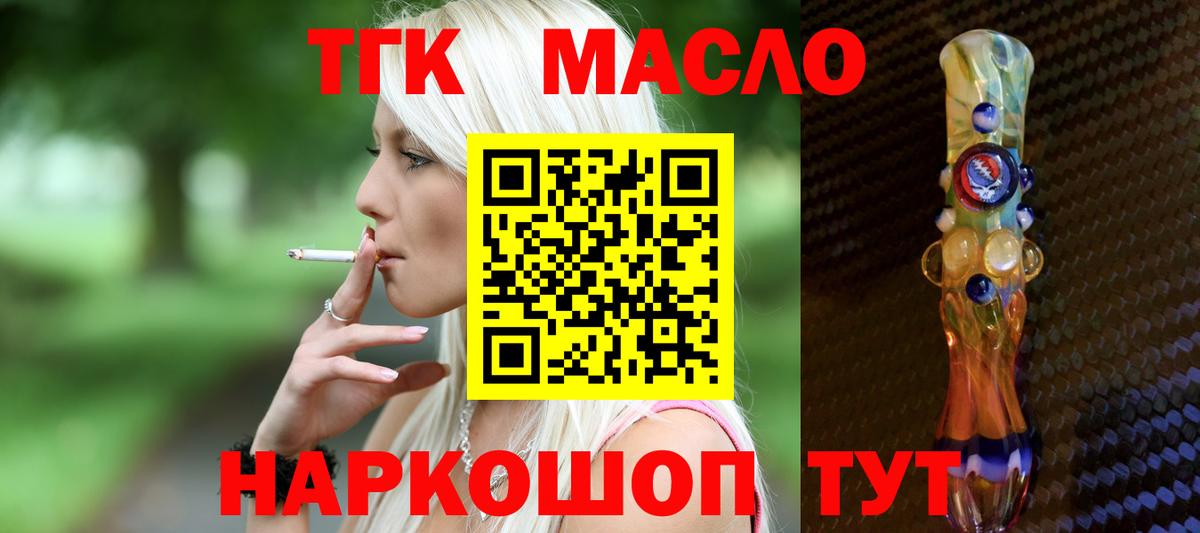 Дистиллят ТГК вейп Пугачёв