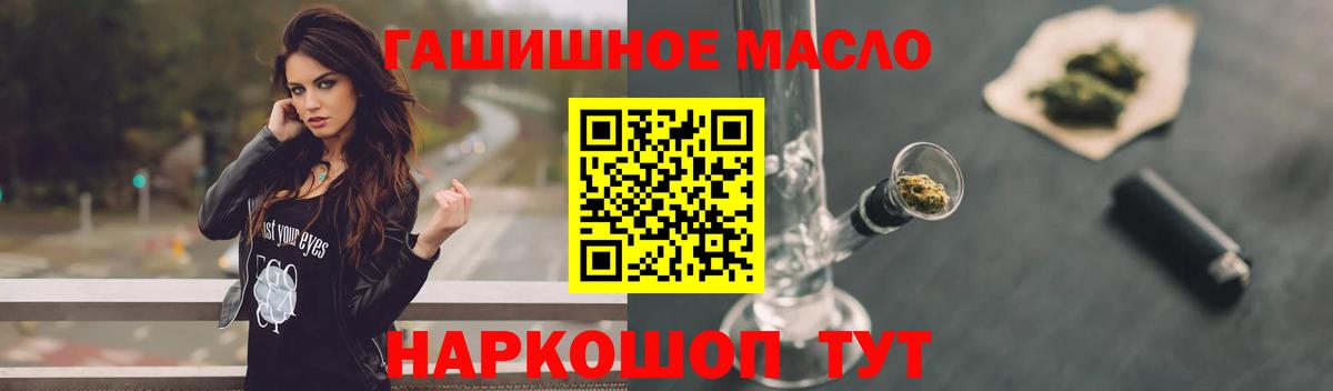 Дистиллят ТГК вейп с тгк  Вход с VPN  Пугачёв 